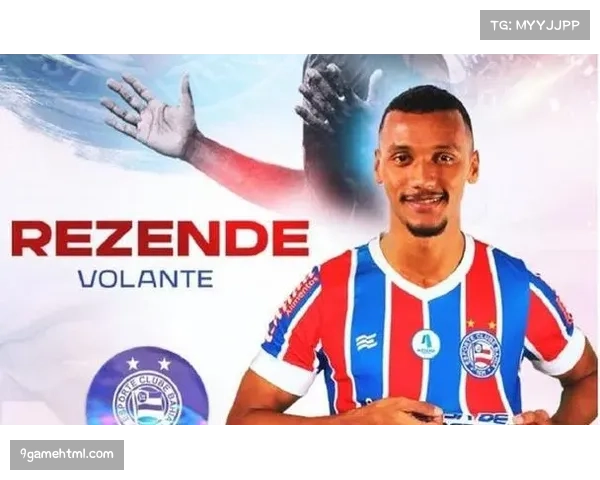 青岛西海岸100万欧元引进巴甲中场雷森德,31岁核心补强中场 青岛西海岸100万欧元引进巴甲中场雷森德,31岁核心补强中场